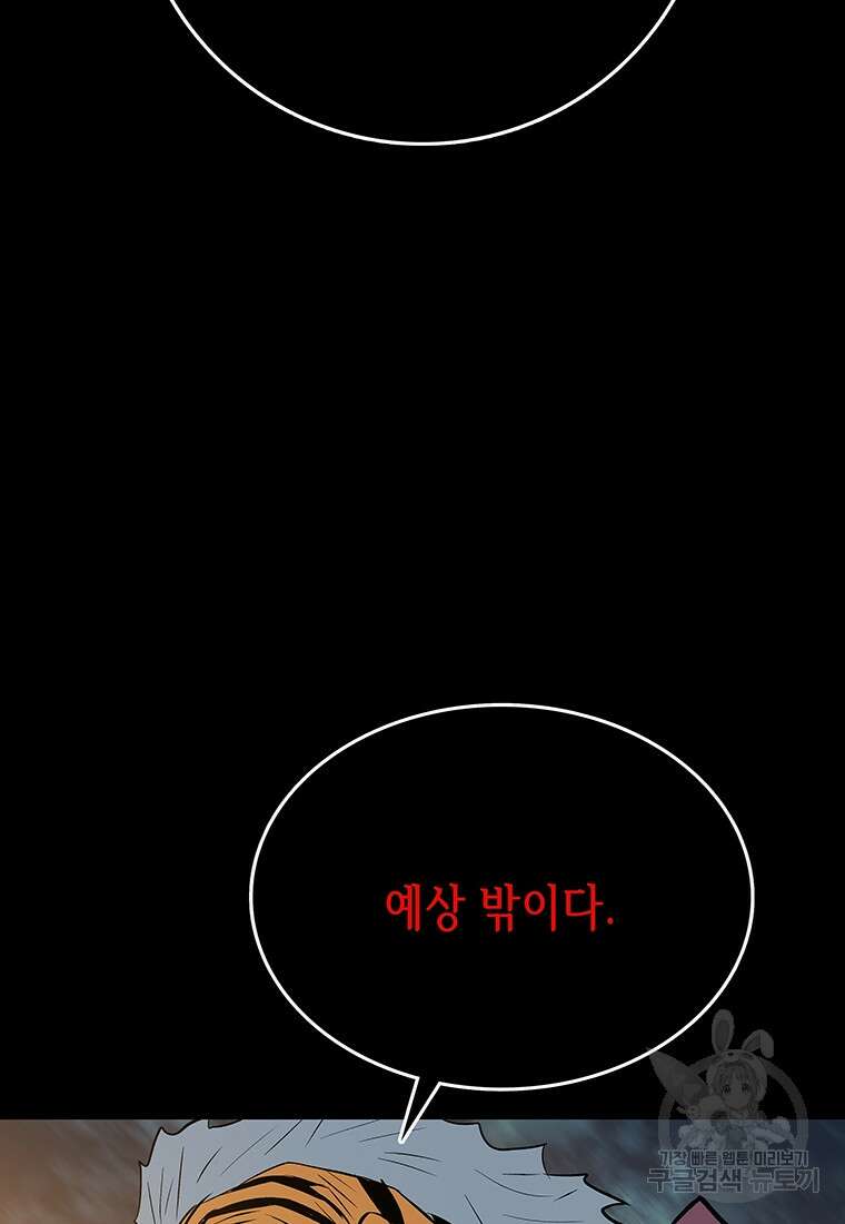 길동 34화 85