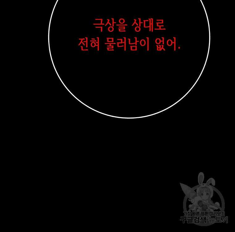 길동 34화 87