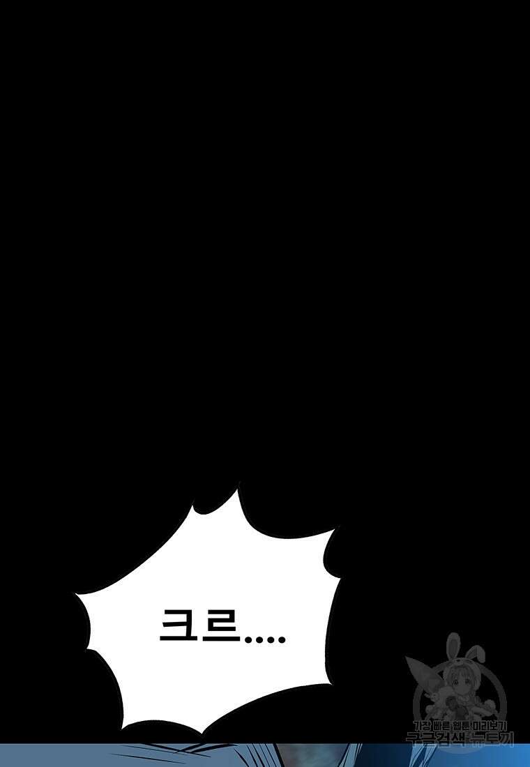 길동 34화 88
