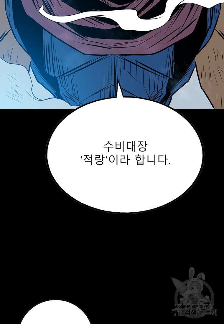 길동 34화 95