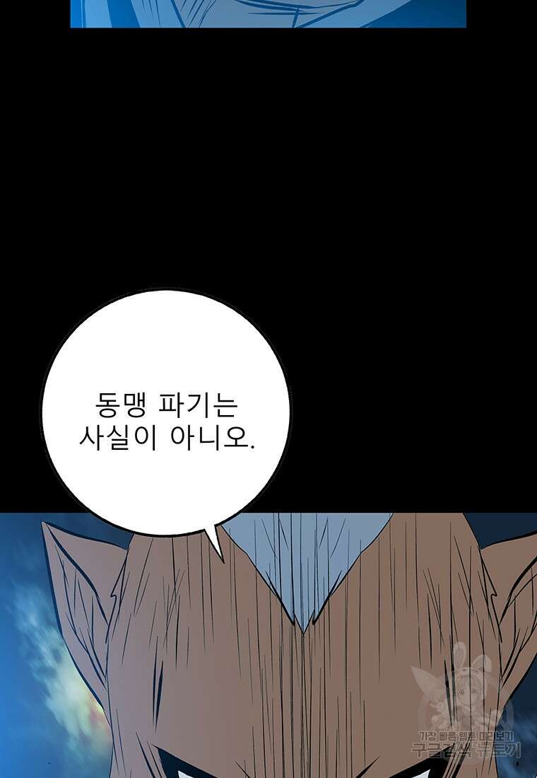 길동 34화 97