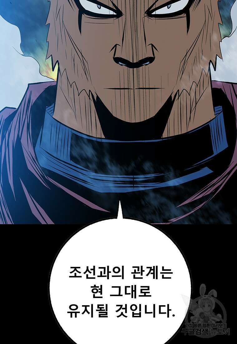 길동 34화 98