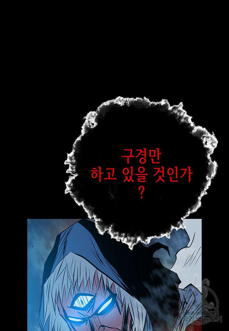 길동 34화 100