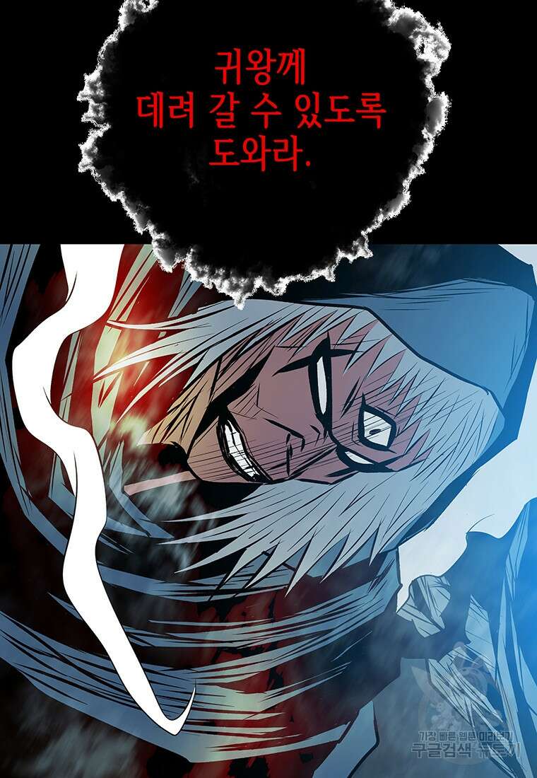 길동 34화 102