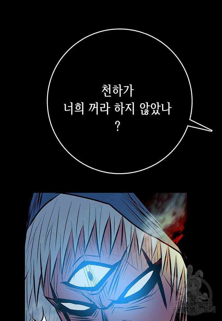 길동 34화 104