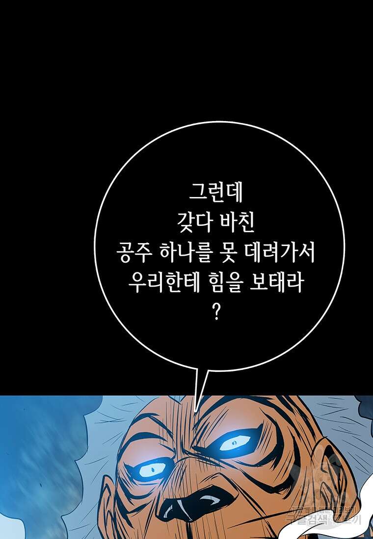 길동 34화 106