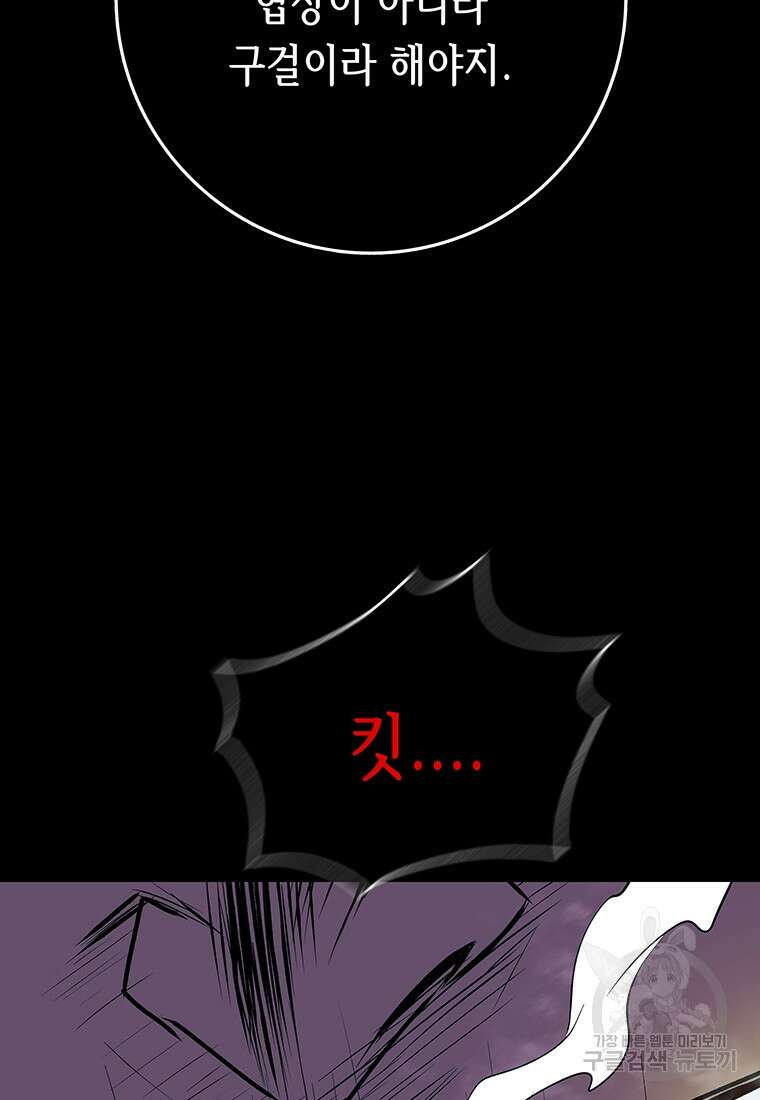 길동 34화 108