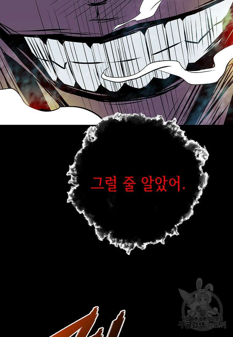 길동 34화 109