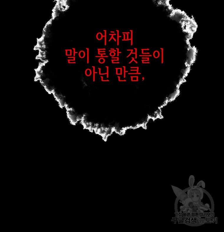 길동 34화 112