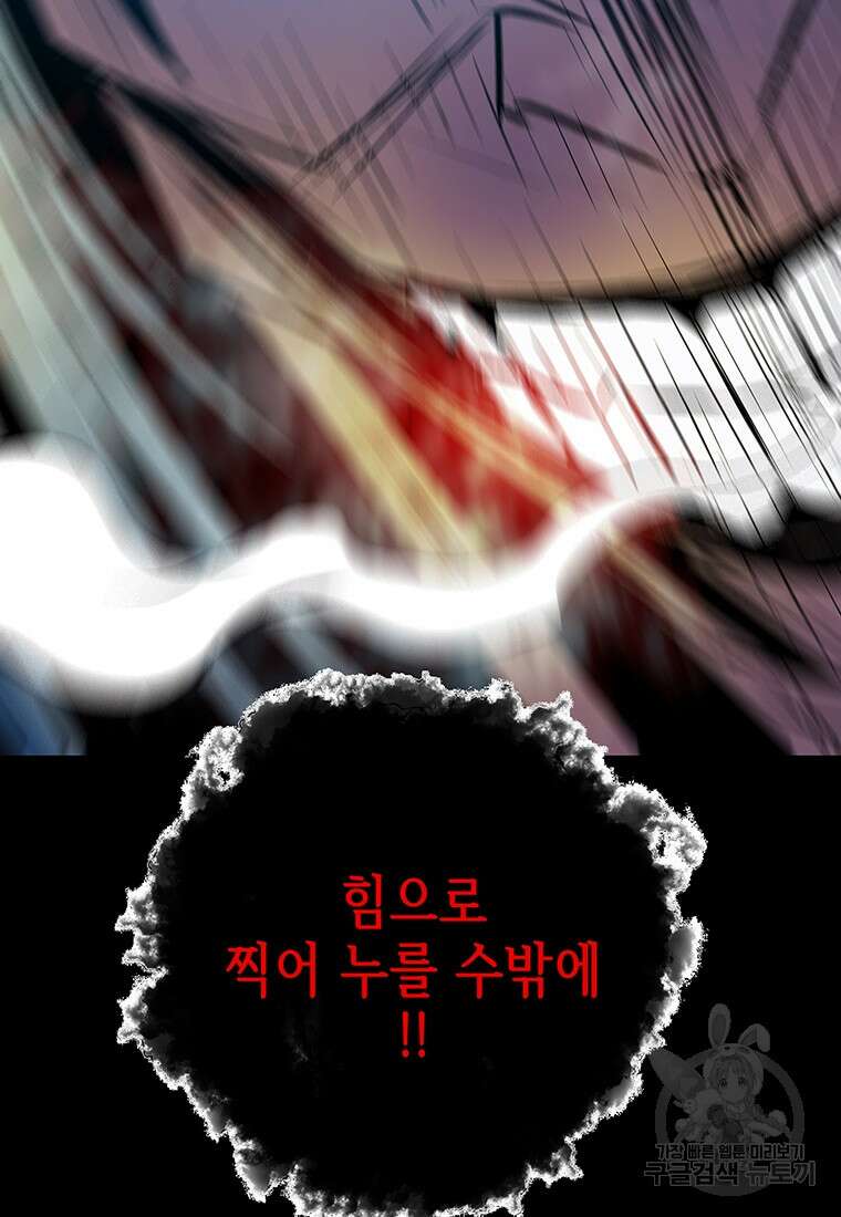 길동 34화 114