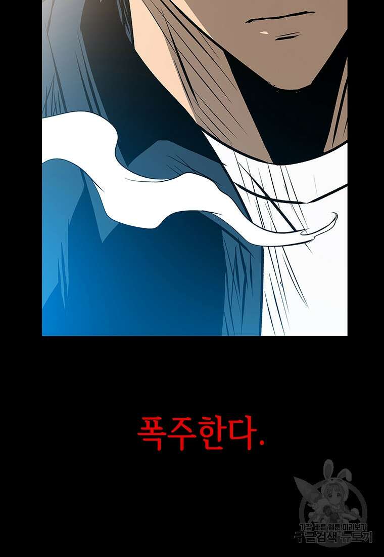 길동 34화 116