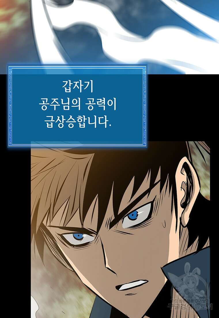 길동 34화 121
