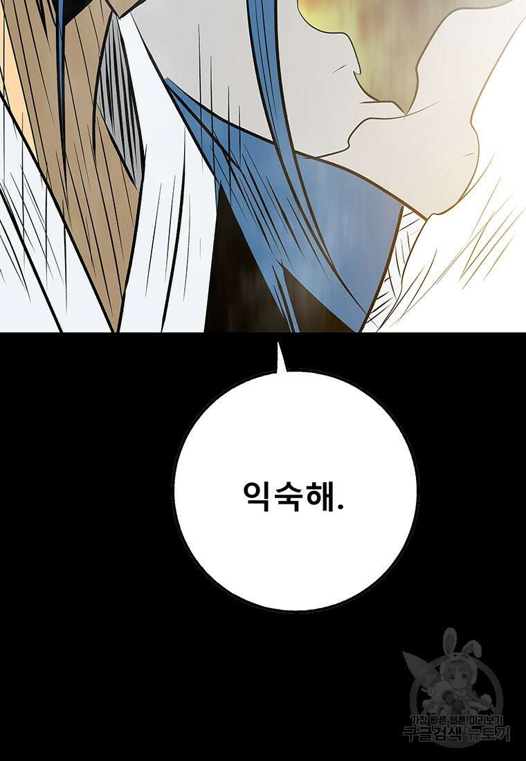 길동 34화 124