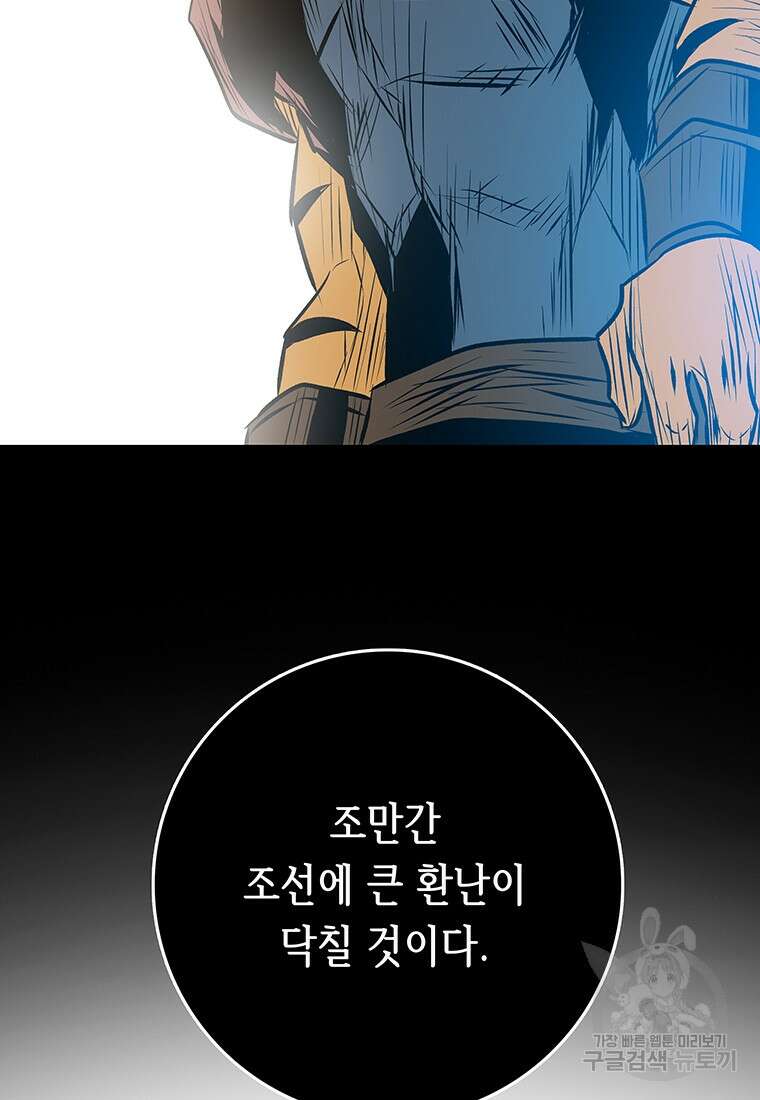 길동 34화 127