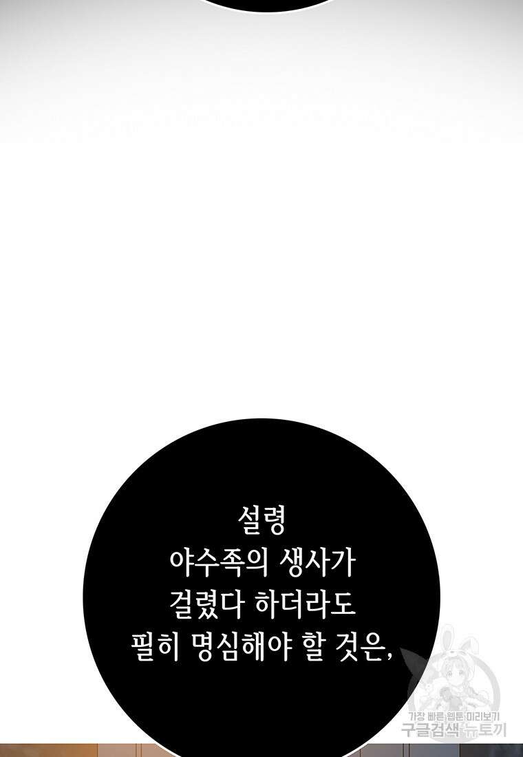 길동 34화 128