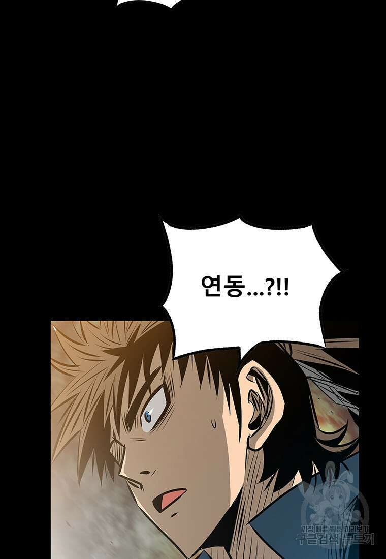 길동 34화 134