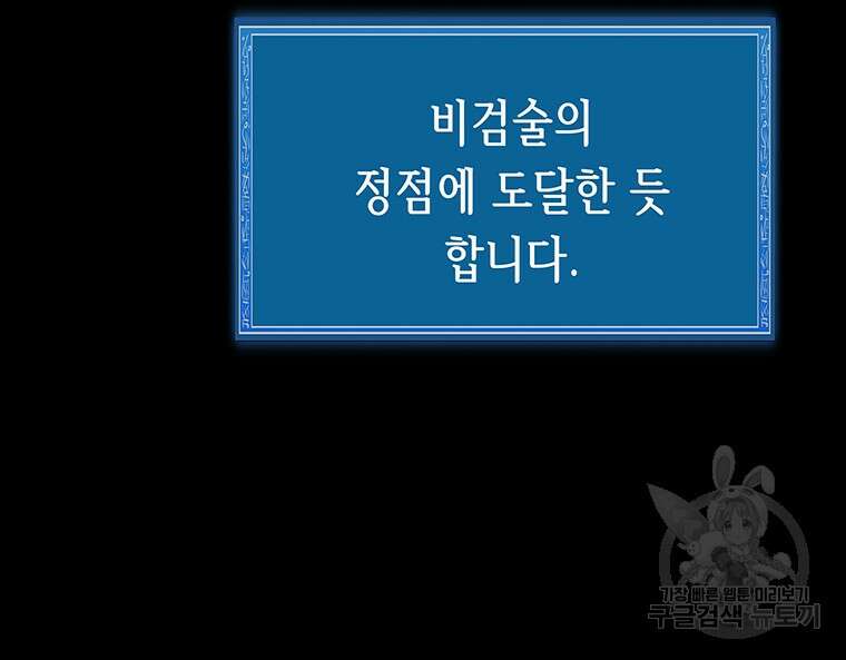 길동 34화 136