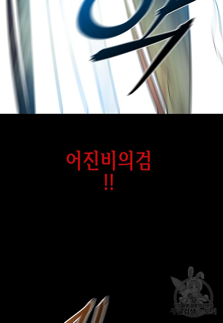 길동 34화 140