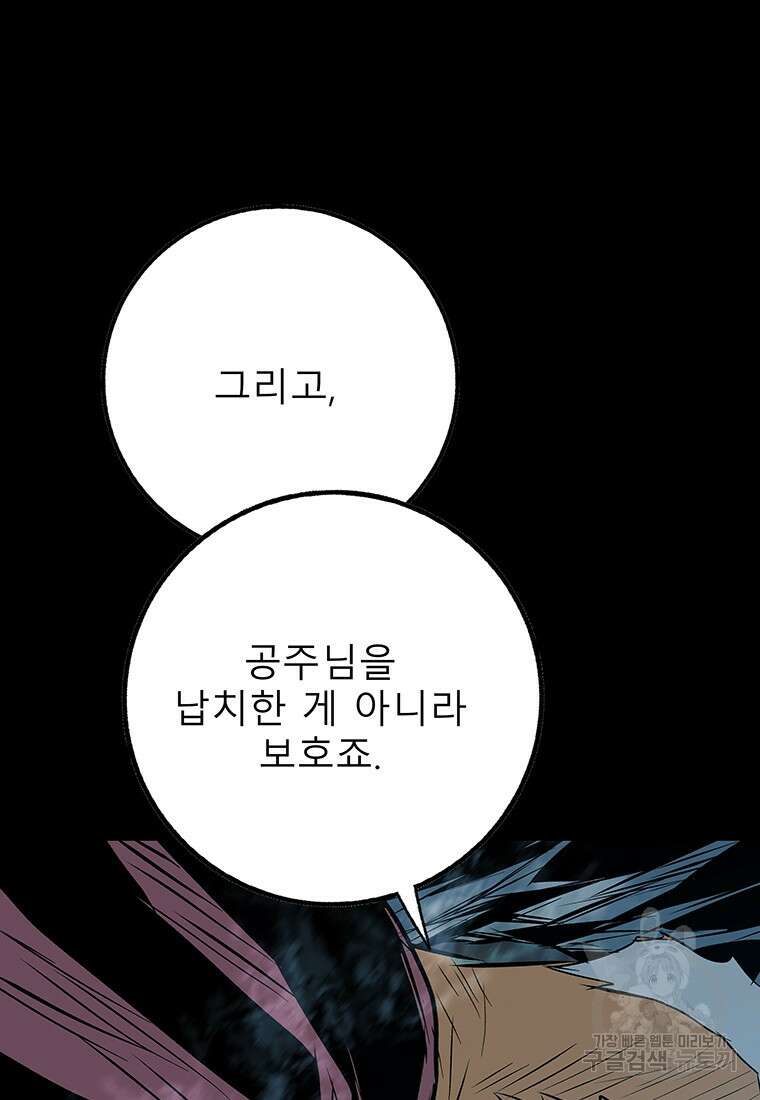 길동 34화 146