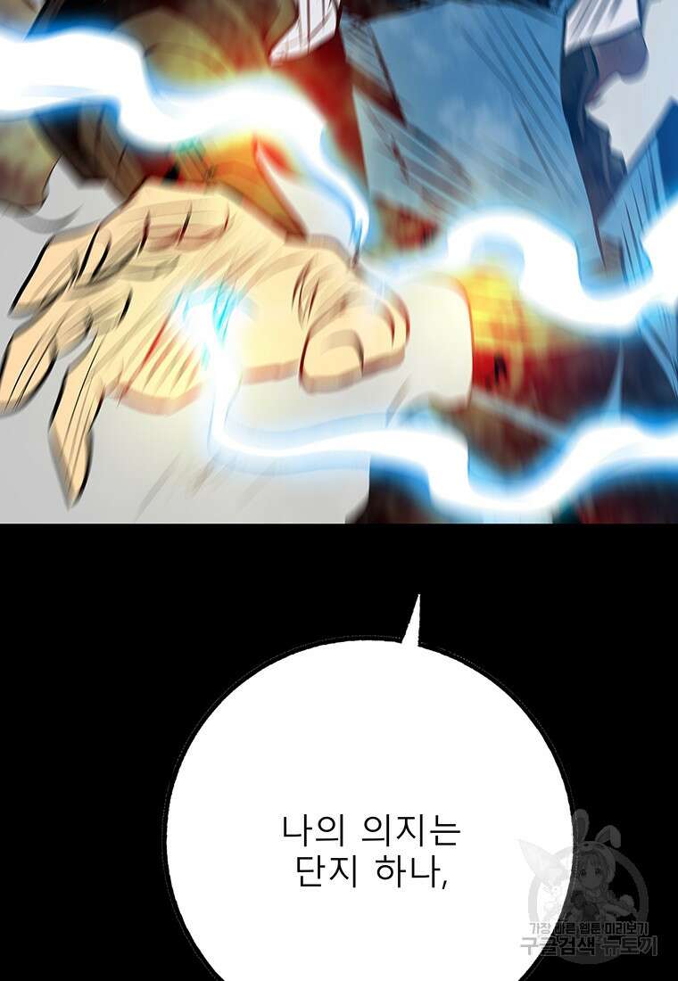 길동 34화 154