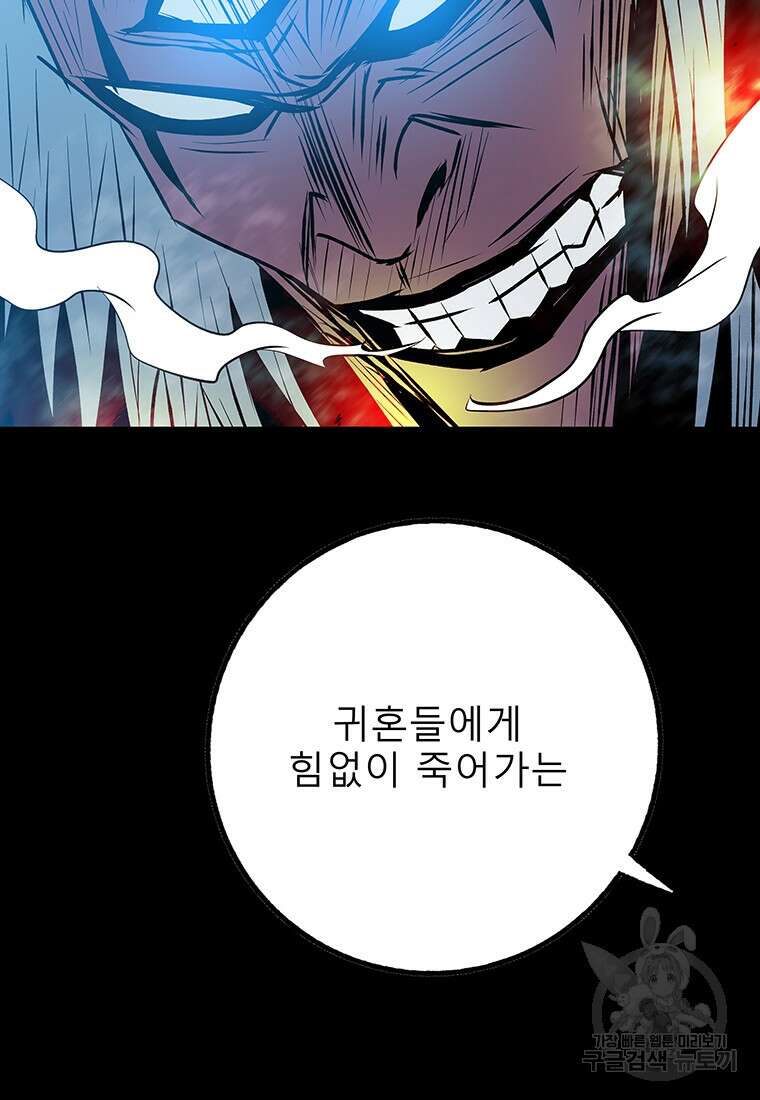 길동 34화 156