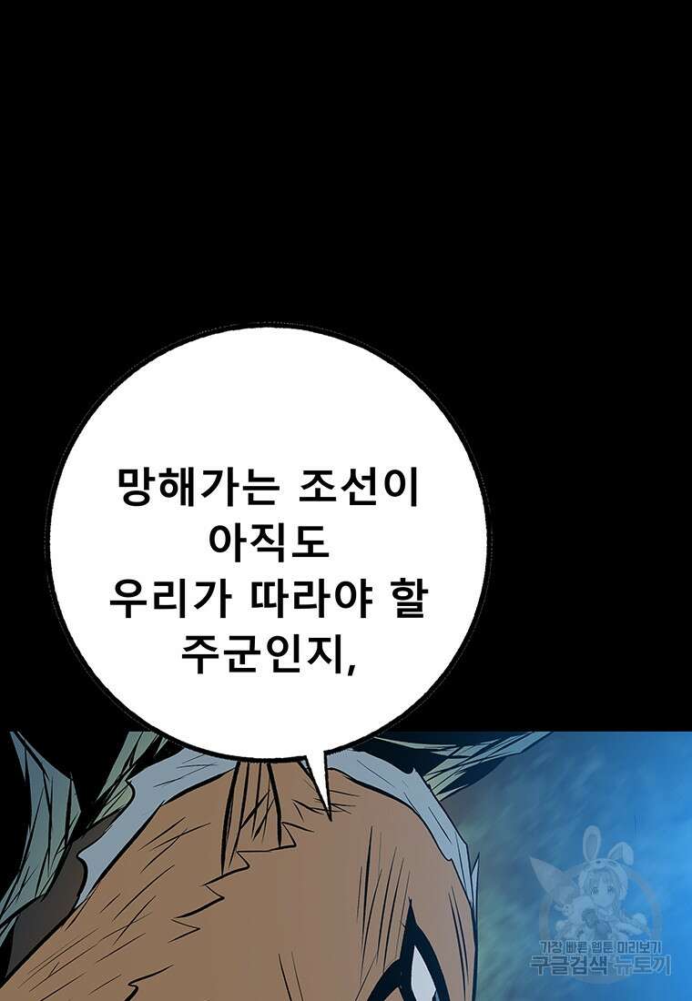 길동 34화 162