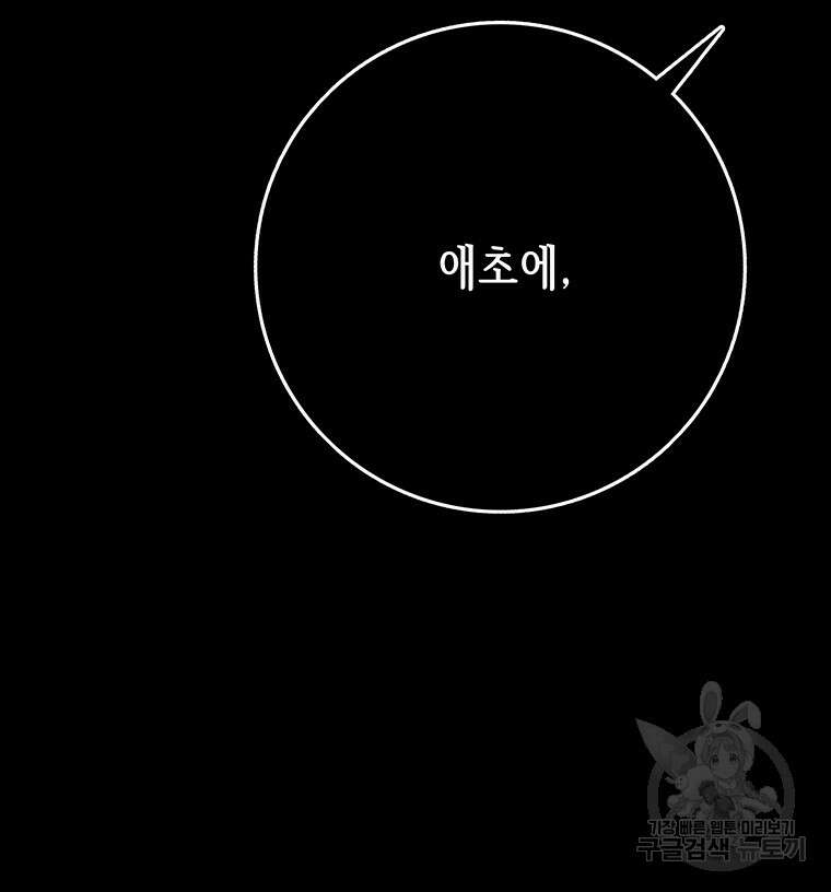 길동 34화 167