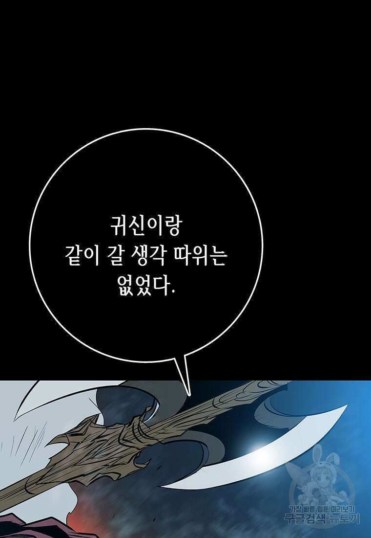 길동 34화 168