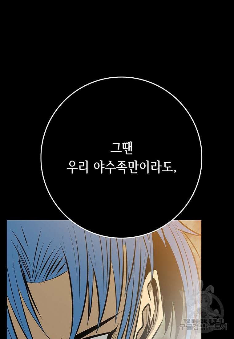 길동 34화 174