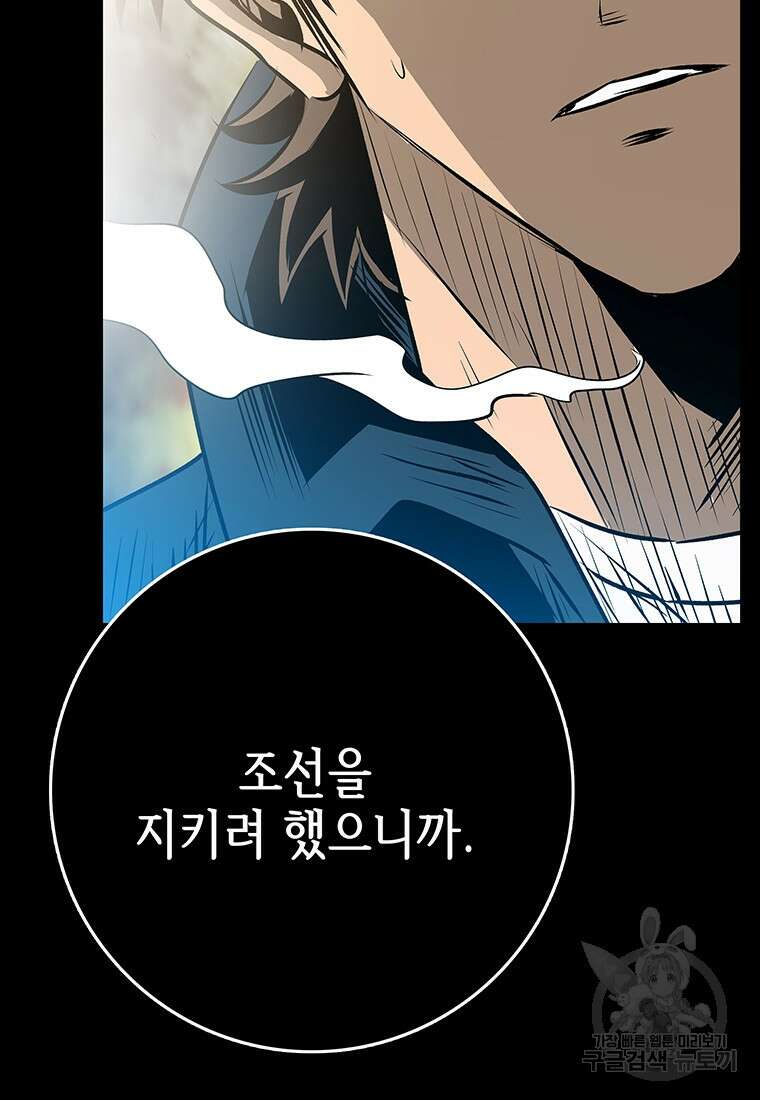 길동 34화 176