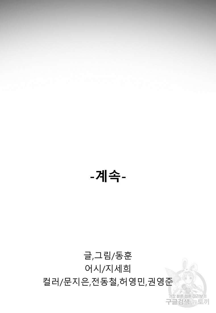 길동 34화 182
