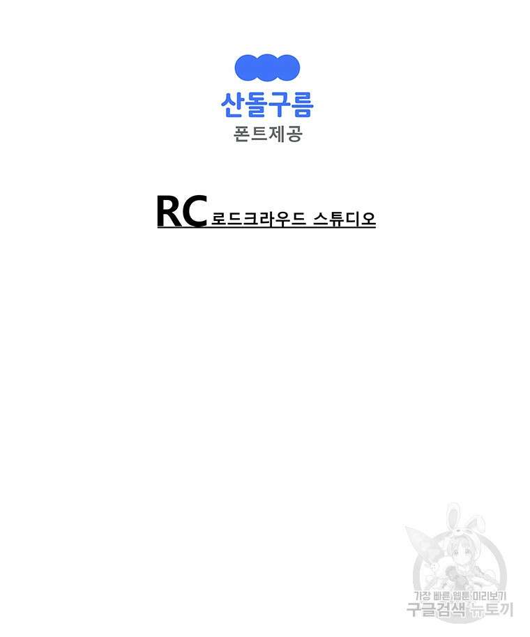 길동 34화 183