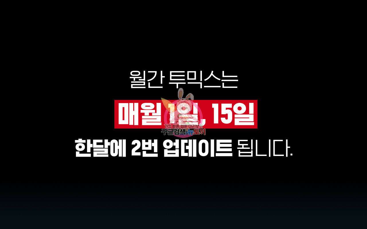 심해수 86화 1