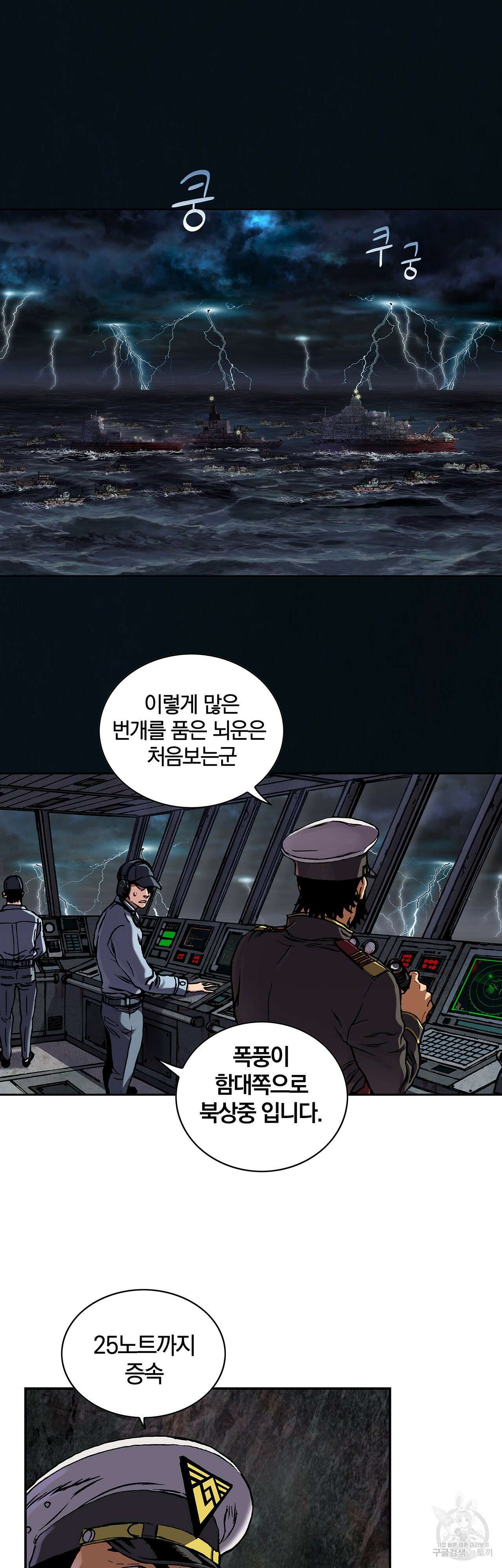 심해수 86화 5