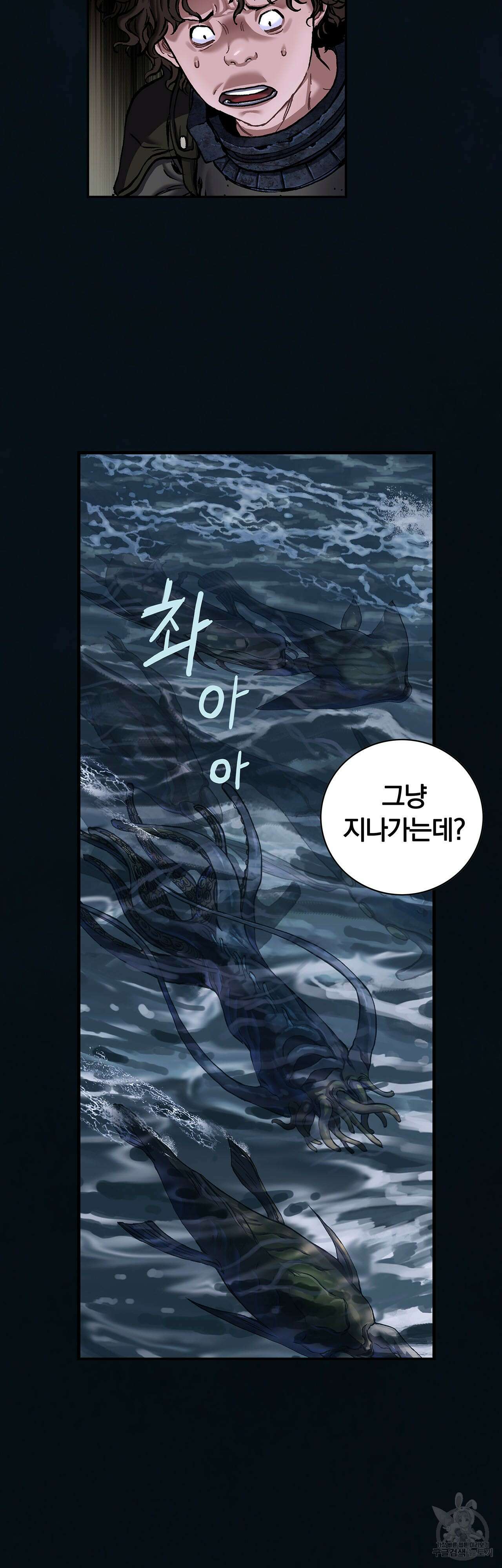 심해수 86화 11