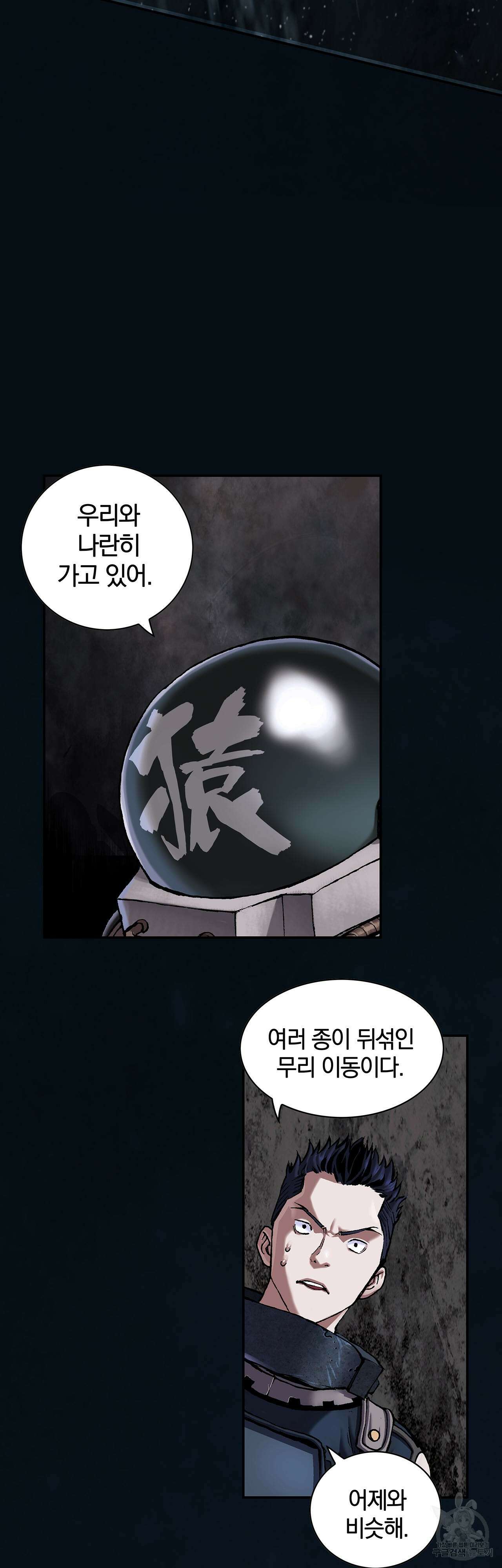 심해수 86화 13