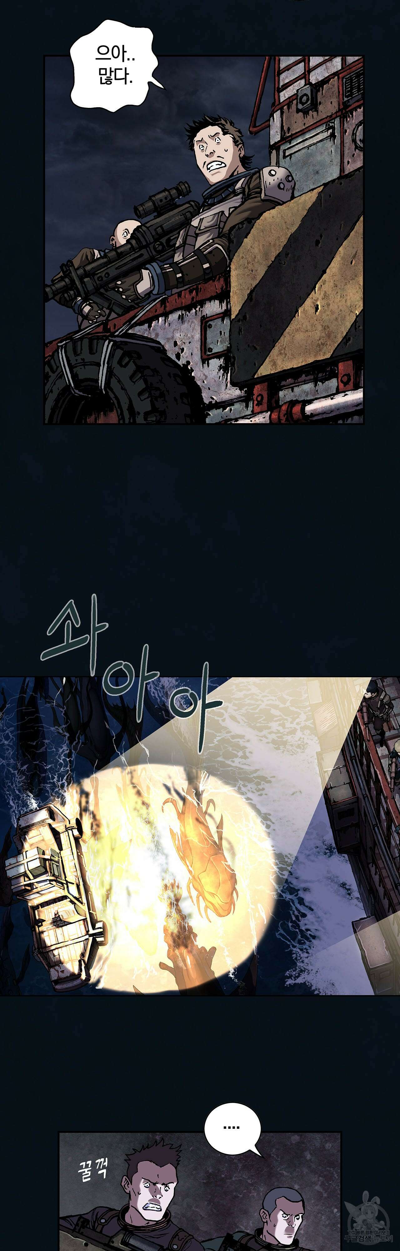 심해수 86화 14