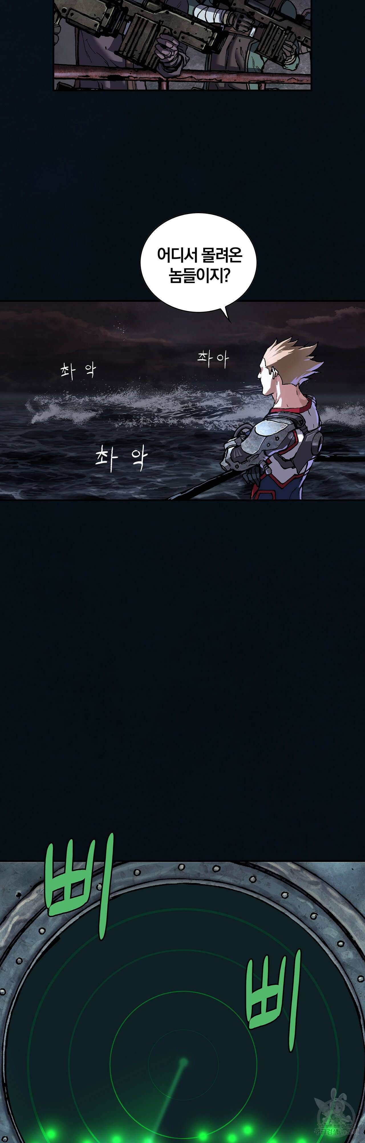 심해수 86화 15