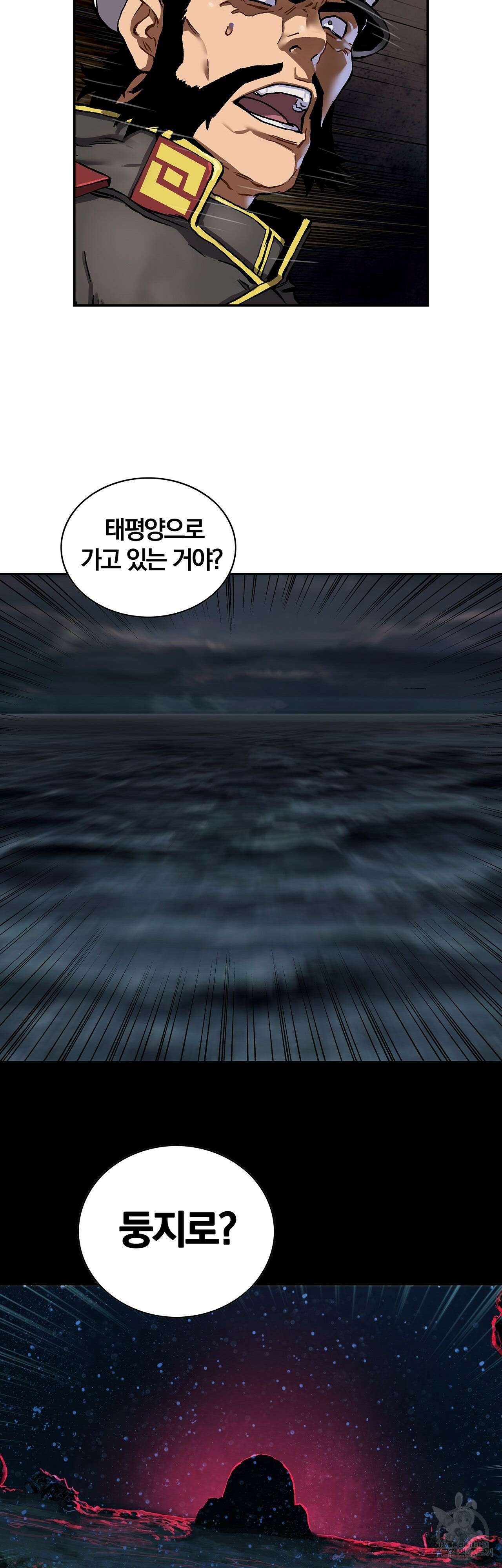심해수 86화 17