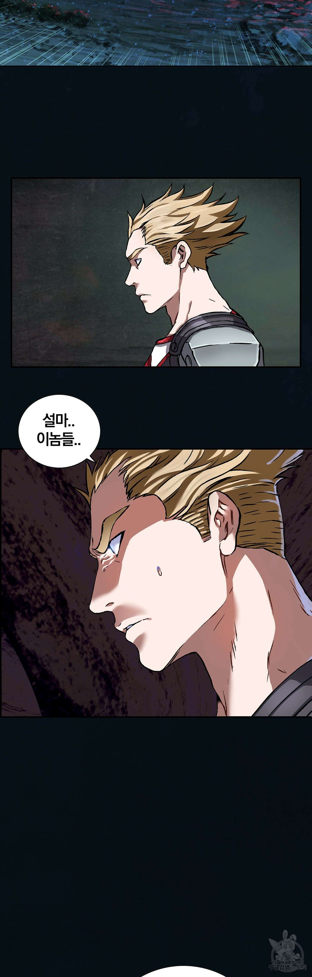 심해수 86화 18