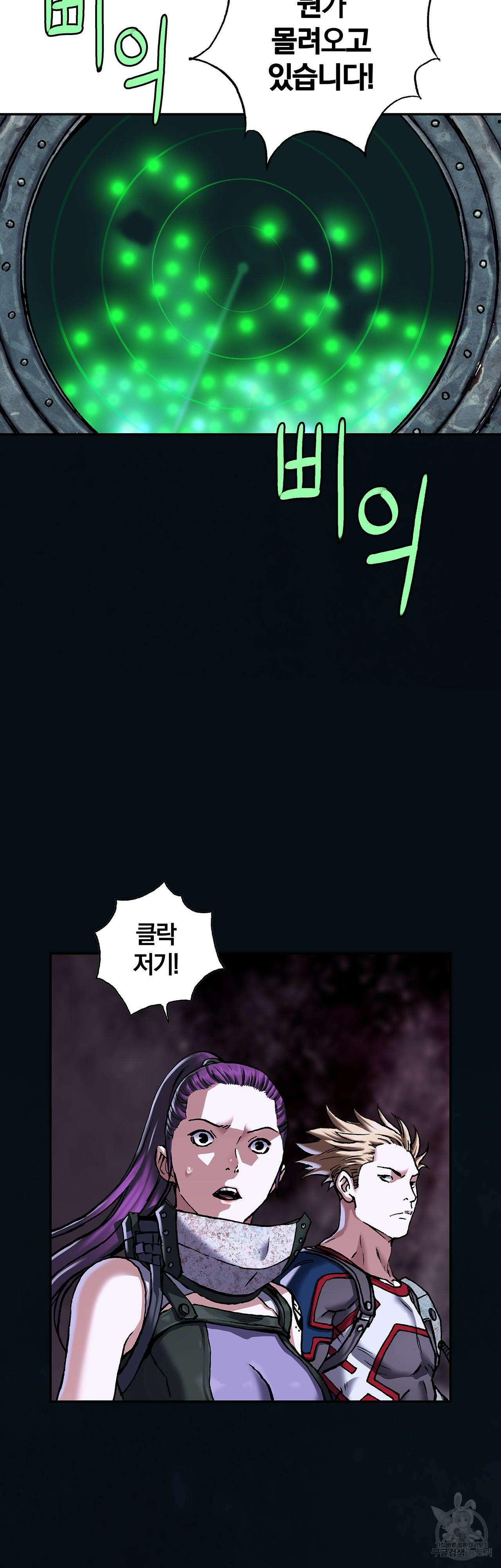 심해수 86화 20