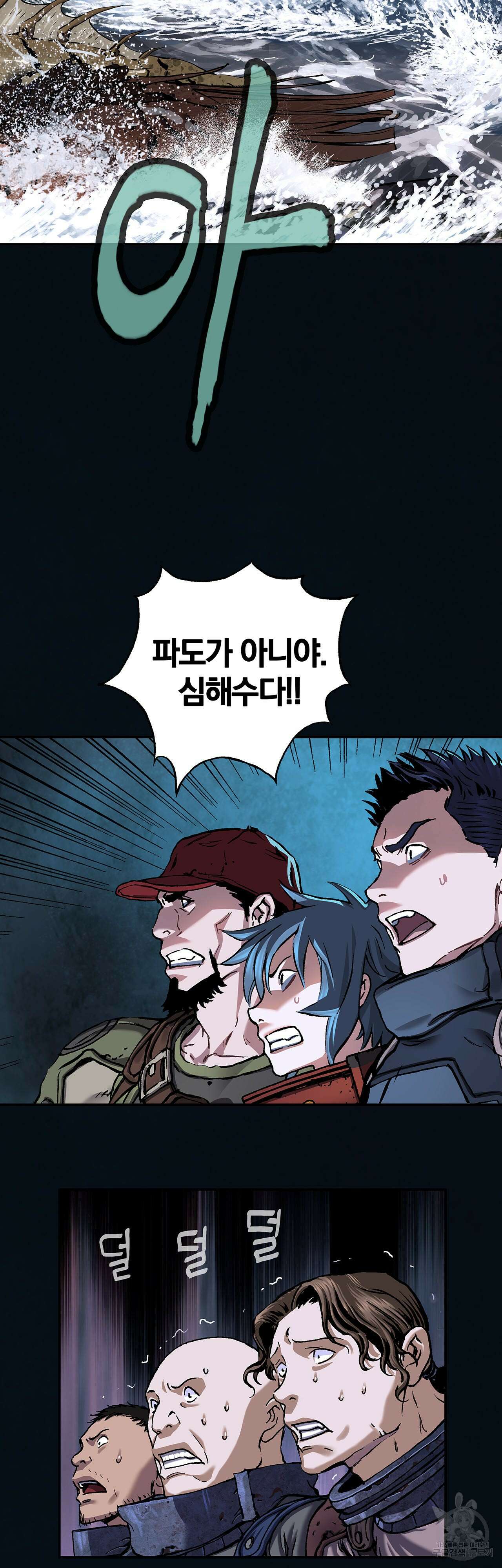 심해수 86화 26