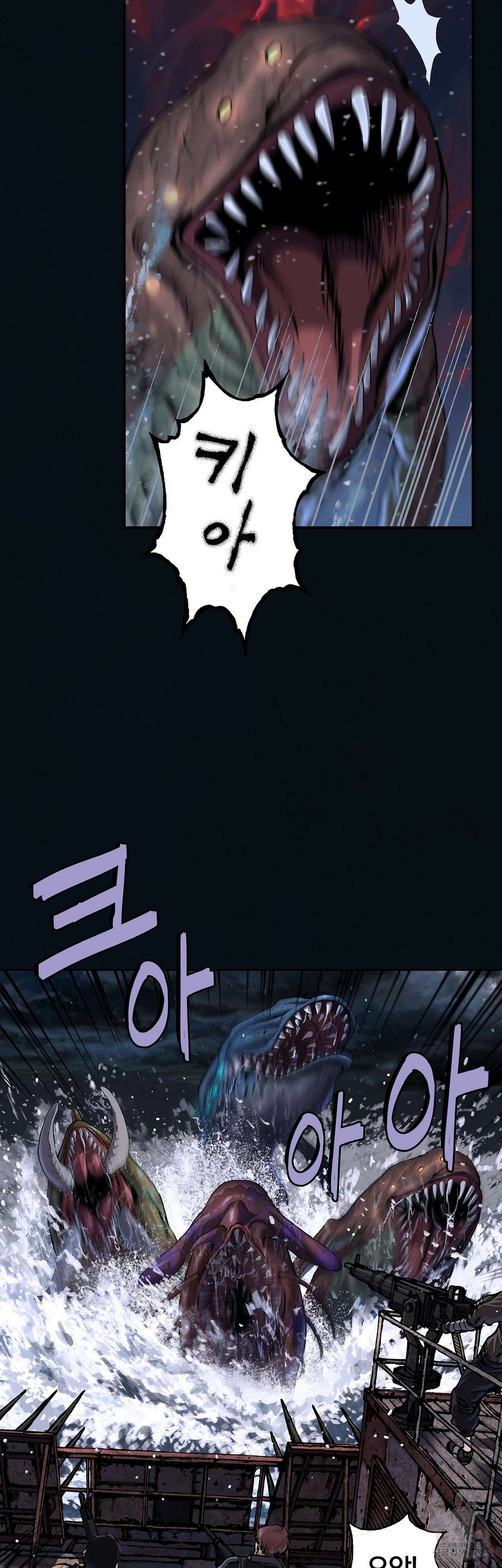 심해수 86화 29