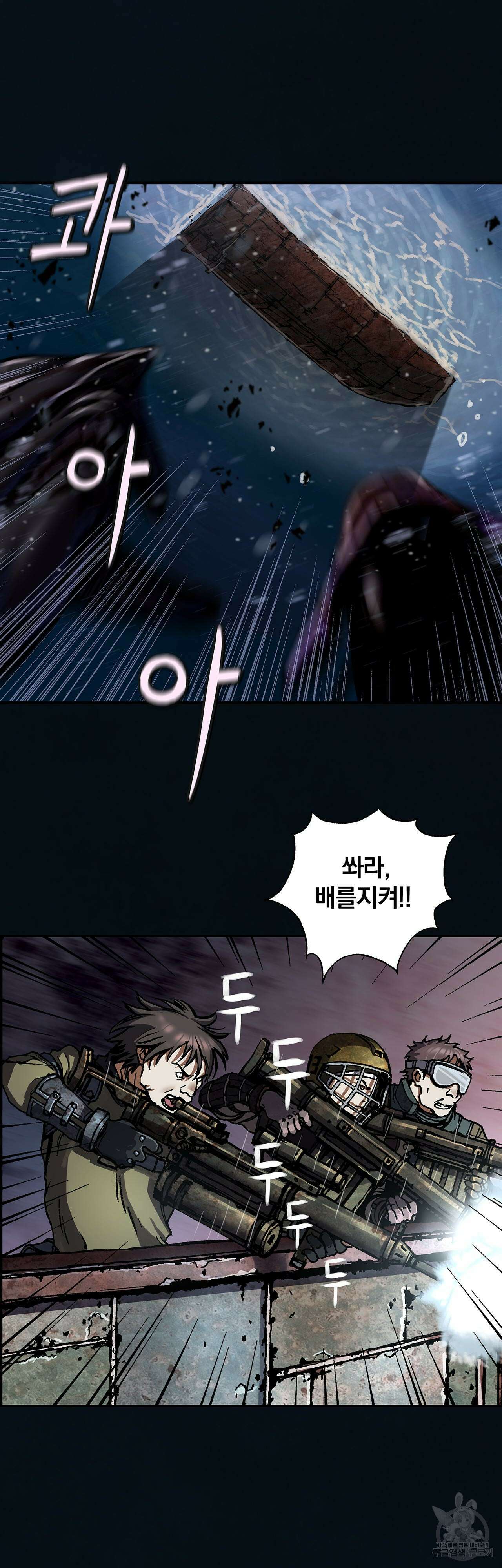 심해수 86화 32