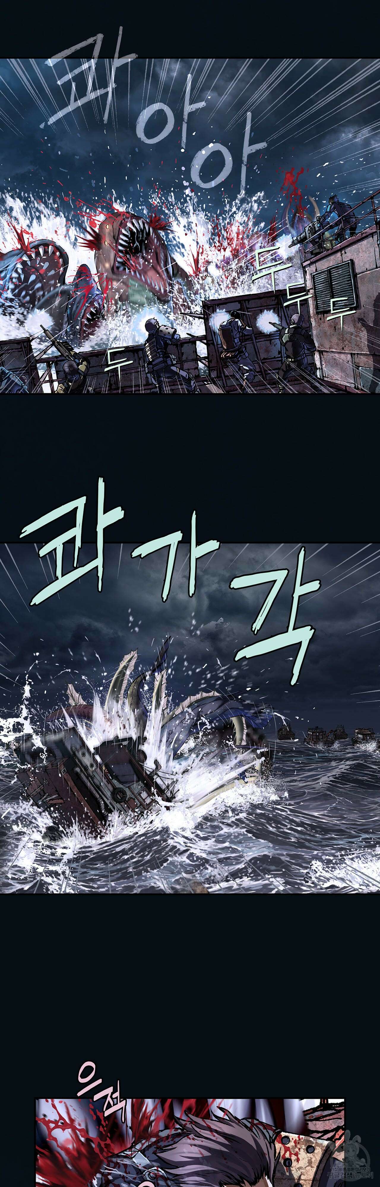 심해수 86화 33