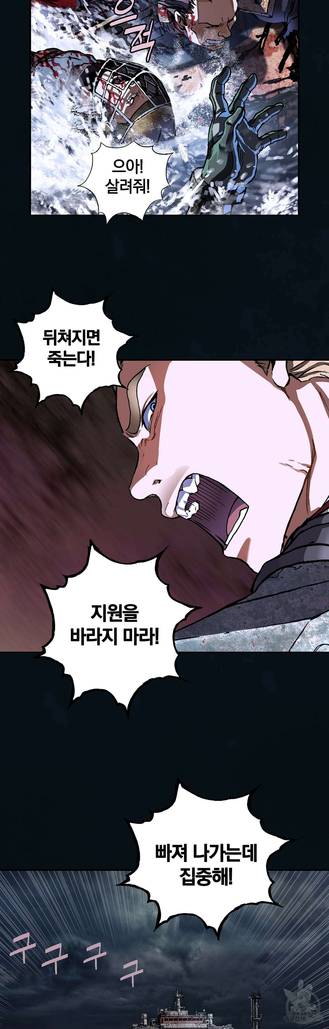 심해수 86화 34