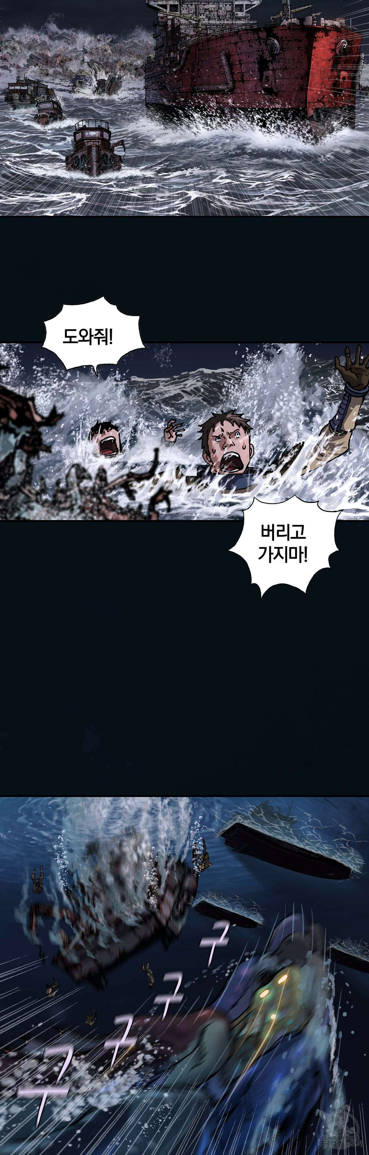 심해수 86화 35