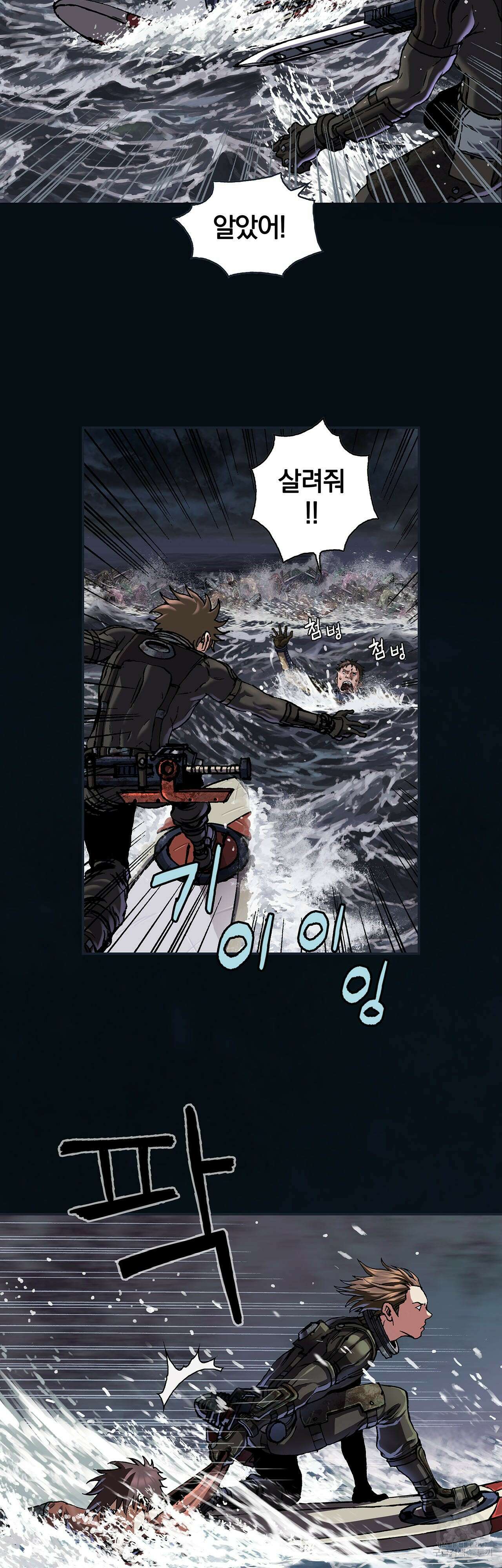 심해수 86화 41