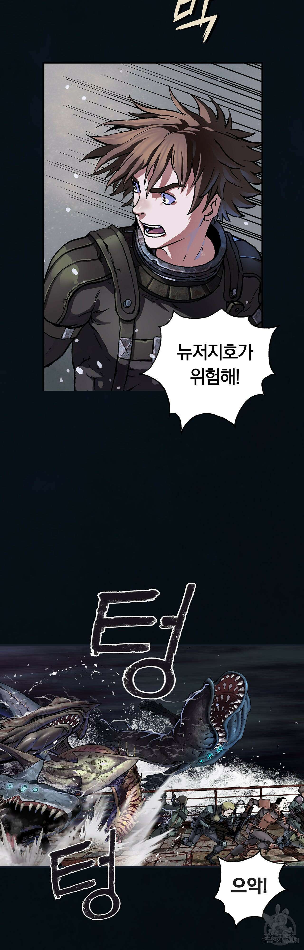 심해수 86화 46