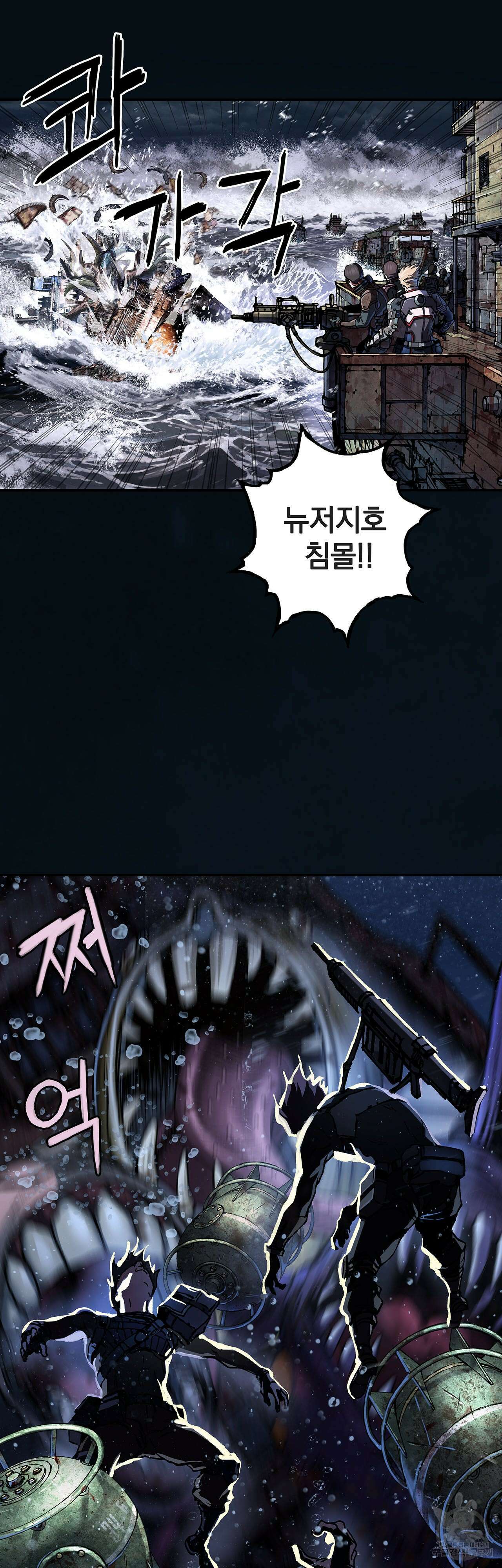 심해수 86화 48